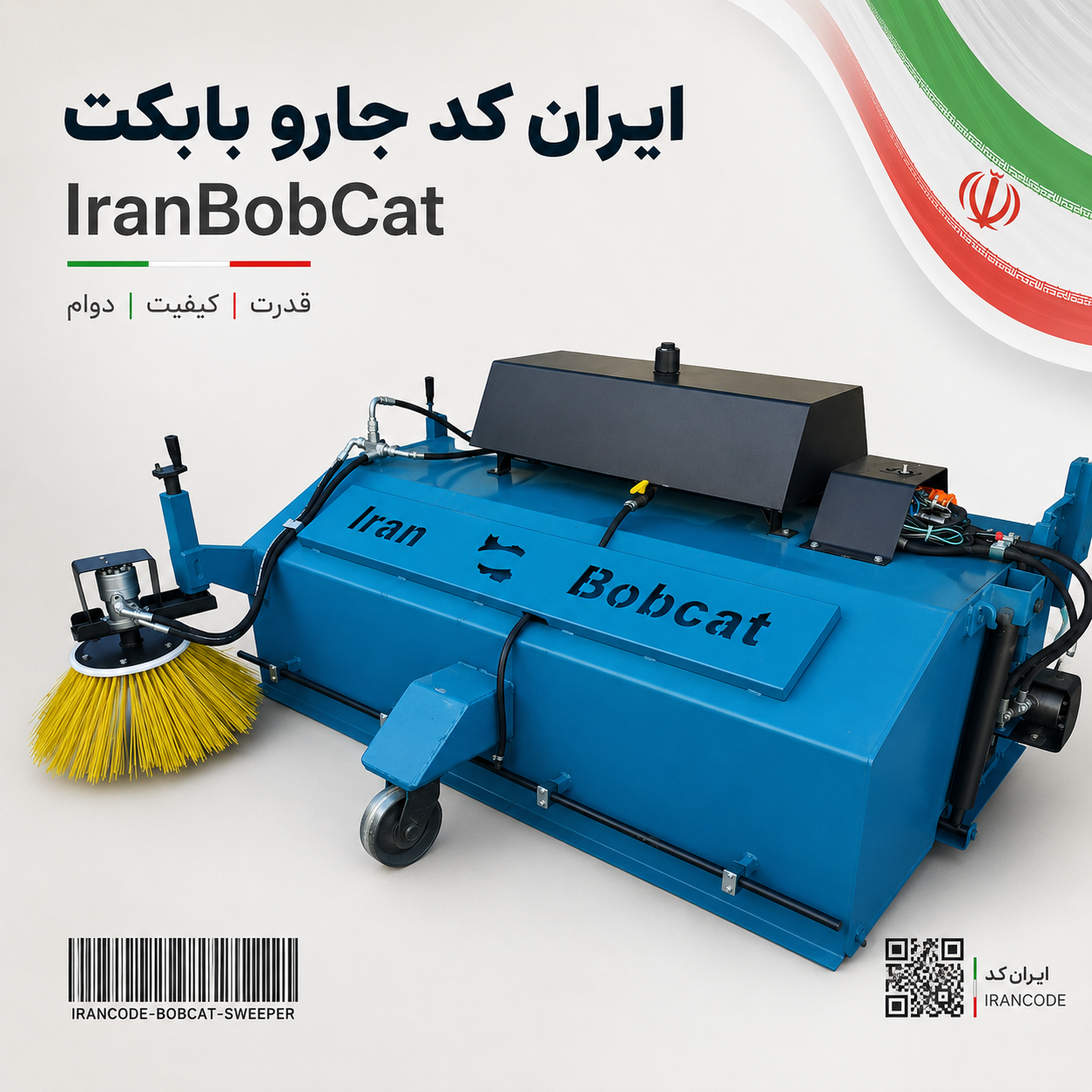 ایران کد