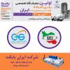 حضور ایران بابکت در نمایشگاه بتن آماده و قطعات بتنی شهریور 1402 16926068660271