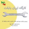 بررسی و بازدید مینی لودر بابکت مشتری و اعلام مشکلات آن در کارگاه بابکت ایران کارگاه بابکت ایران