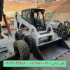تعمیرات بابکت آمریکایی