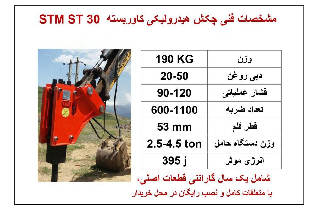 خرید پیکور مینی لودر بابکت بابراکت مدل STM ST30