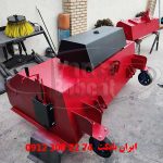 قیمت جارو مناسب تراکتور 4 سیلندر و 6 سیلندر