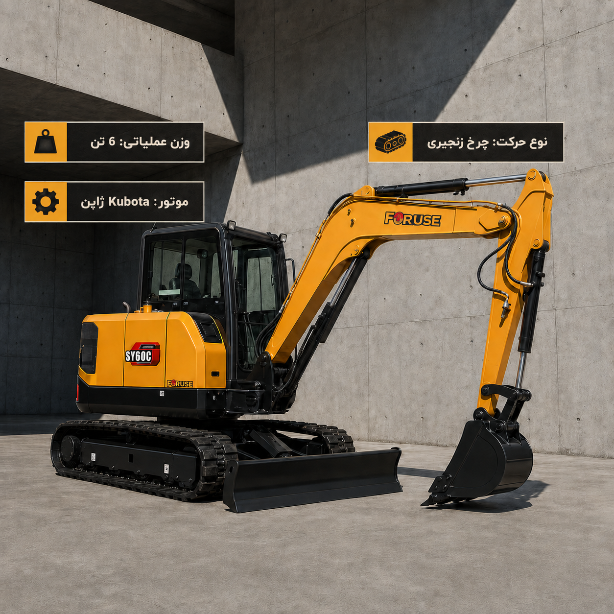 مینی بیل مکانیکی سانی مدل SY60C