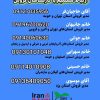 ارتباط با کارشناسان فروش ایرانبابکت