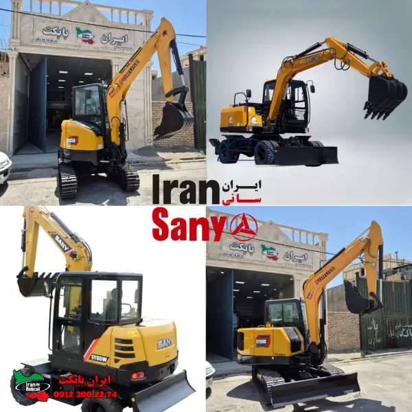 مینی بیل سانی
