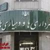 تامین تجهیزات شهرداریها 1