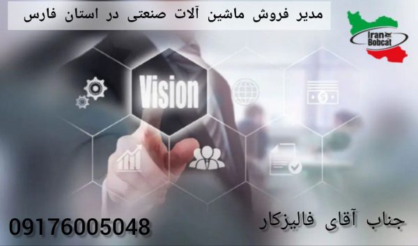 عکس مدیر فروش فارس e1760865603960