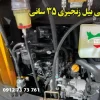 سرویس و نگهداری مینی بیل سانی e1762247974868