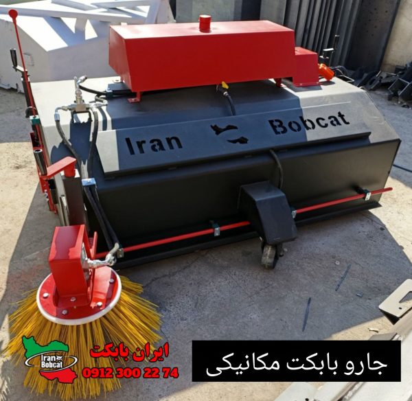 جارو بابکت e1769062010393