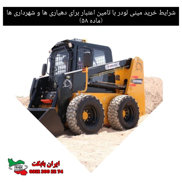 عکس ماده 58 قانون بودجه e1771320624532