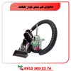 خاموش کن مینی لودر بابکت