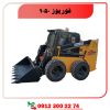 فوریوز 1050