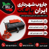 جاروب شهرداری