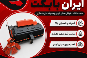 جاروب شهرداری