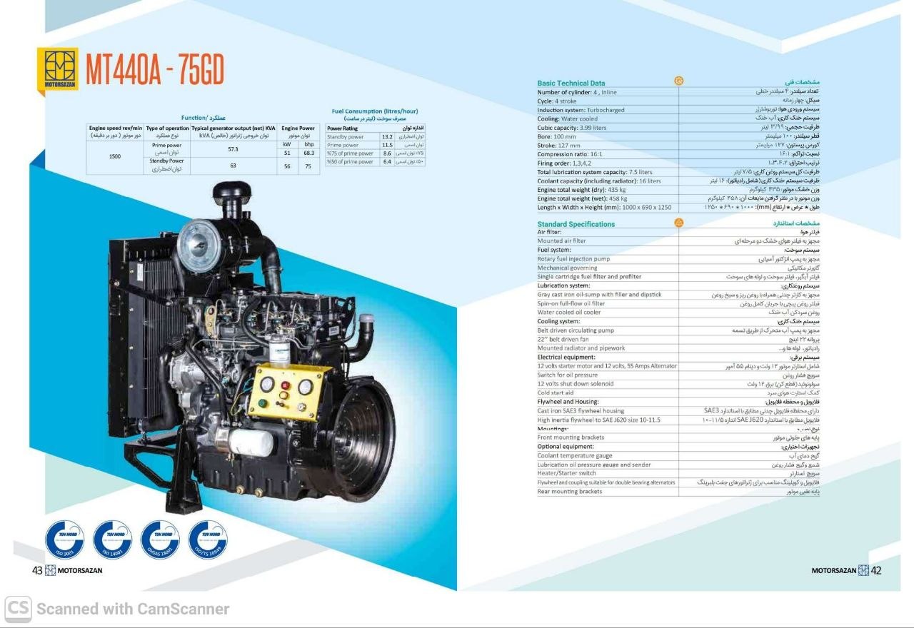 دیتاشیت موتور مینی لودر فوریوز 1040 مدل MT440A-75GD موتورسازان